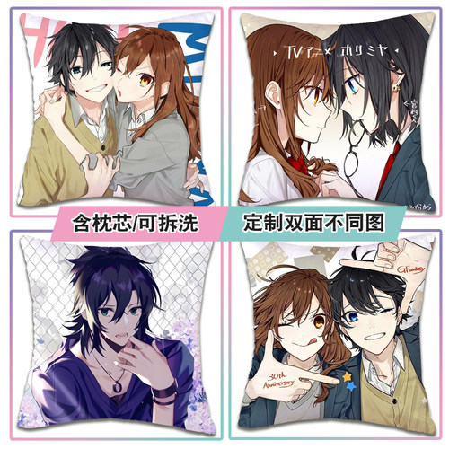 堀与宫村定制双面抱枕