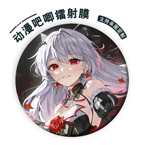 崩坏3彼岸双生德丽莎周边谷子动漫二次元吧唧胸针章挂件礼物定制