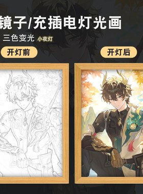 丹恒腾荒动漫周边桌面装饰二次元镜子夜灯装饰桌面摆件相框灯光画