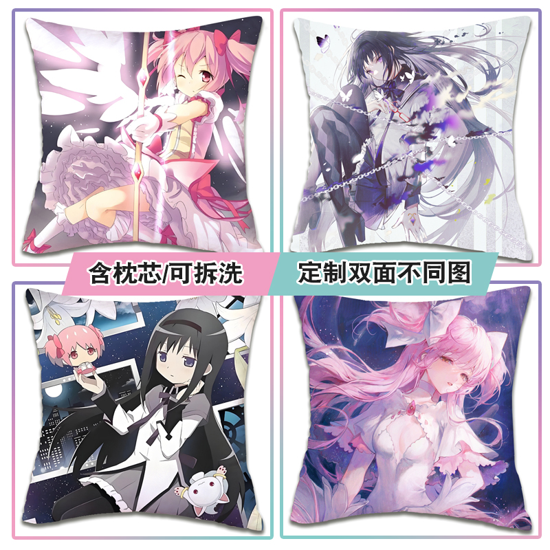 魔法少女小圆鹿目圆双面定制抱枕