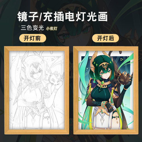 奈芙尔创意动漫周边桌面二次元镜子小夜灯装饰桌面摆件相框灯光画