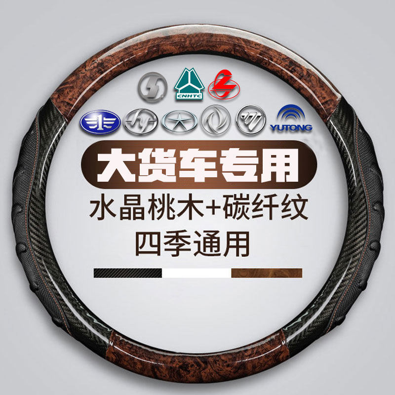 大号大客车大货车四季方向盘套皮革汽车手把套直径40 42 45 47 50