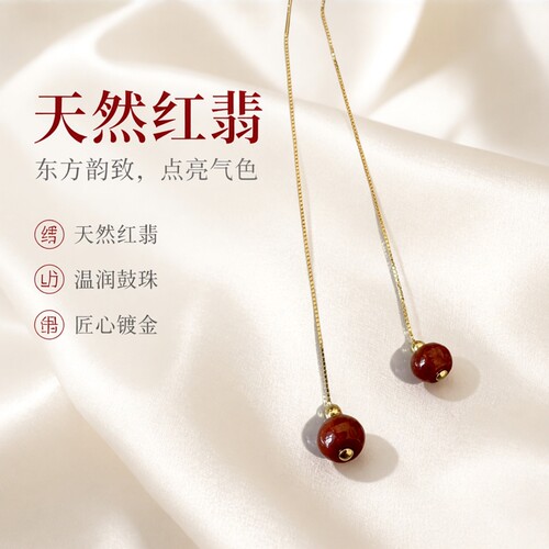 天然红翡转运小鼓珠6mm 925银镀金长耳线
