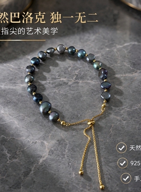 缘绘 天然巴洛克黑珍珠手链 925银镀金拉链