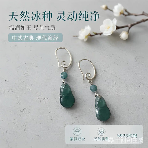 天然翡翠蓝水葫芦耳环S925银冰种玉石耳环古风祥云耳坠