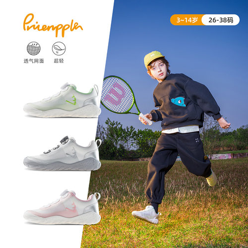 pineapple春秋儿童运动鞋