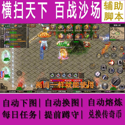 武圣传脚本黑暗契约屠龙圣域