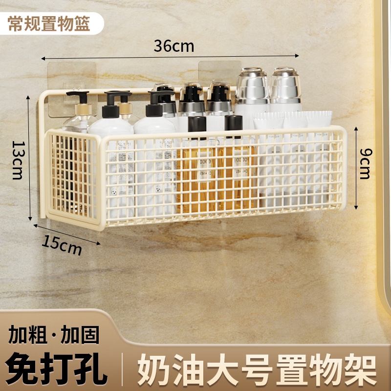 家用免打孔大容量浴室壁挂置物架