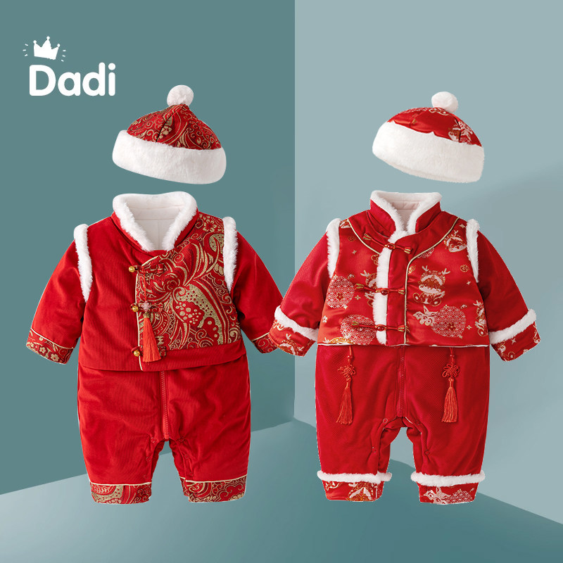 婴儿新年衣服龙凤胎冬装拜年服男女宝宝连体衣满月礼服抓周服冬季,童装/婴儿装/亲子装,连身衣/爬服/哈衣,淘宝优惠券,粉丝福利购,淘宝优惠卷