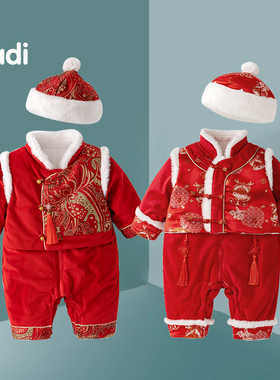 婴儿新年衣服龙凤胎冬装拜年服男女宝宝连体衣满月礼服抓周服冬季