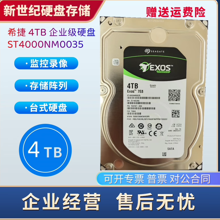 Seagate/希捷 ST4000NM0035银河系列4T企业级