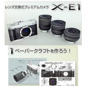 儿童手工折纸DIY拼装立体3D纸质模型仿真X-E1单反相机单反照相机