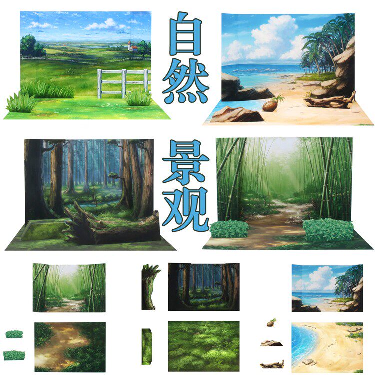儿童手工折纸DIY大自然立体景观背景森林海滩草原场景纸模型摆件