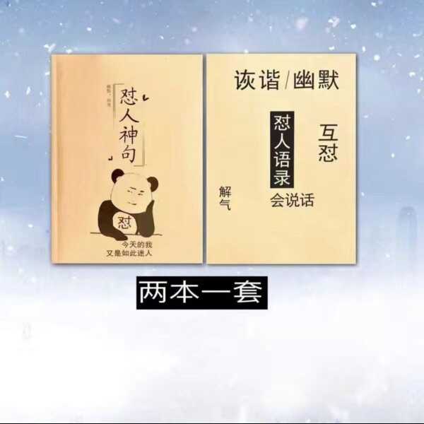 幽默土味情話直播話術