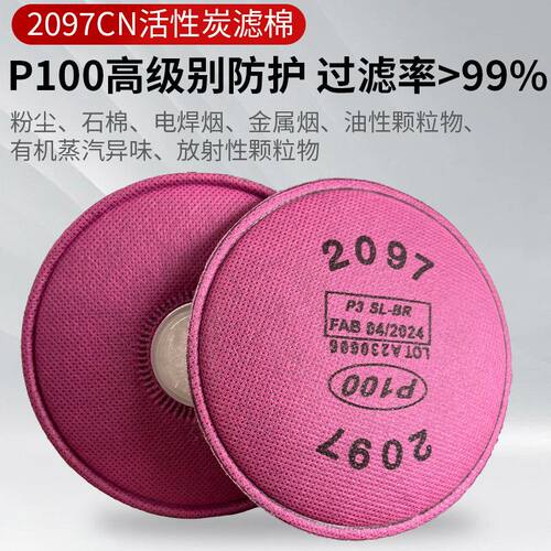 P100级静电过滤棉口罩滤芯