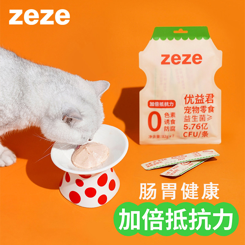 益生菌猫条鸡肉三文鱼猫零食湿粮条幼猫成猫孕猫营养增肥无诱食剂,宠物/宠物食品及用品,猫零食罐,淘宝优惠券,粉丝福利购,淘宝优惠卷