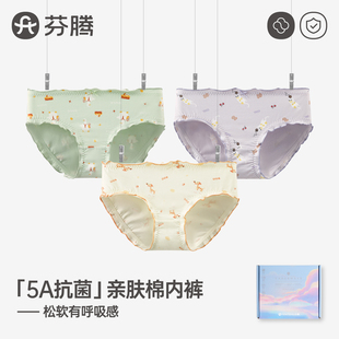 少女生三角短裤 透气无痕2024新款 头 女士纯棉抗菌中腰大码 芬腾内裤