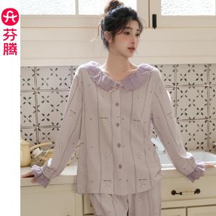 家居服套装 芬腾纯棉睡衣女长袖 甜美2025新款 春秋款 可外穿 女生秋季