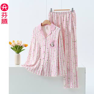 芬腾睡衣女纯棉长袖长裤甜美套装条纹波点休闲透气亲肤外穿家居服