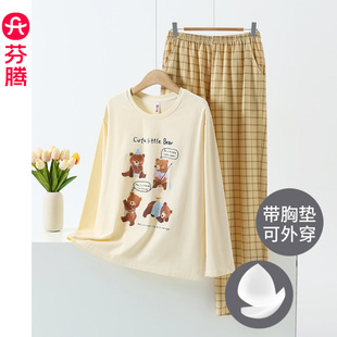 芬腾带胸垫睡衣女纯棉春秋季长袖可爱小熊全棉家居服套装2026新款