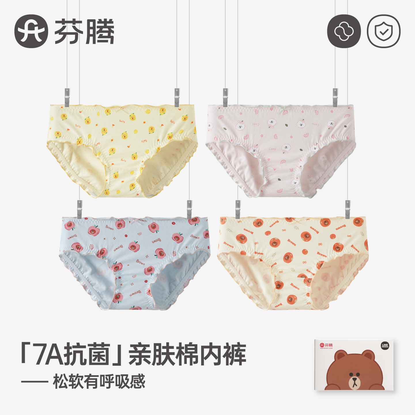 芬腾纯棉内裤女士抗菌中腰大码
