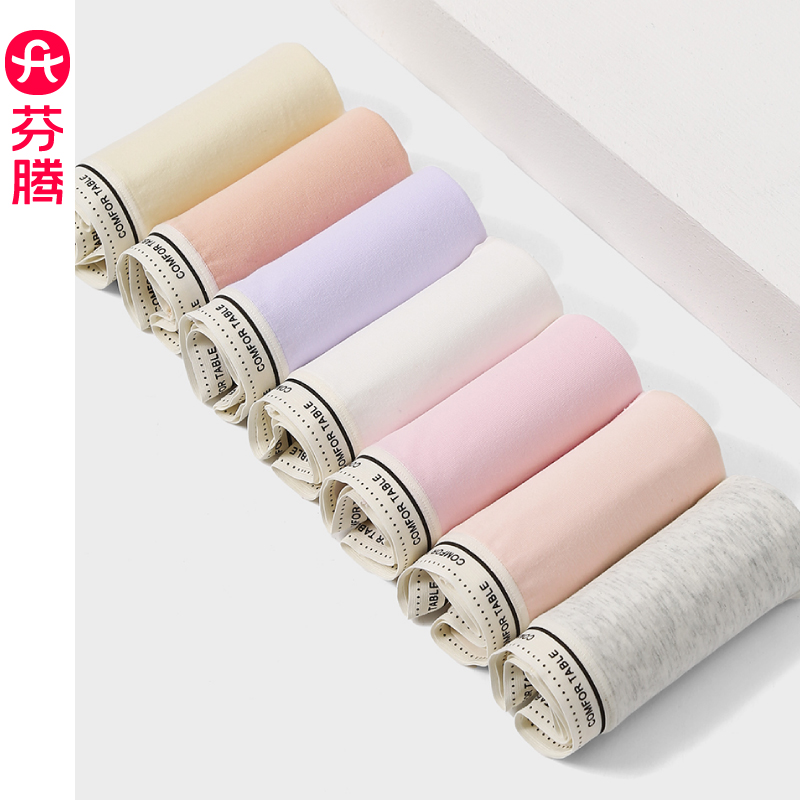 7条装芬腾内裤女士纯棉抗菌中腰