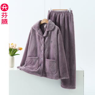 芬腾珊瑚绒睡衣女秋季 2025年 加绒加厚翻领大口袋可外穿家居服套装