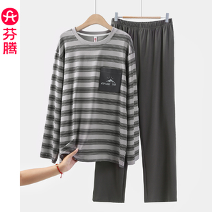 亲肤透气外穿家居服条纹休闲春秋款 芬腾秋季 长裤 男士 睡衣纯棉长袖
