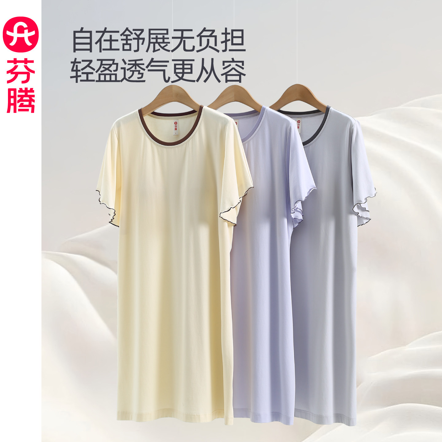 芬腾莫代尔棉凉感带胸垫睡裙图片