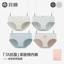 芬腾内裤女士纯棉抗菌透气可爱全棉短裤少女无痕中腰女款三角裤头
