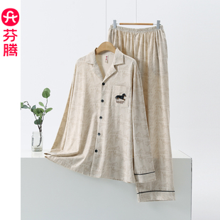 套装 芬腾2026新款 长裤 领睡衣男春秋长袖 亲肤可外穿家居服 纯棉衬衫