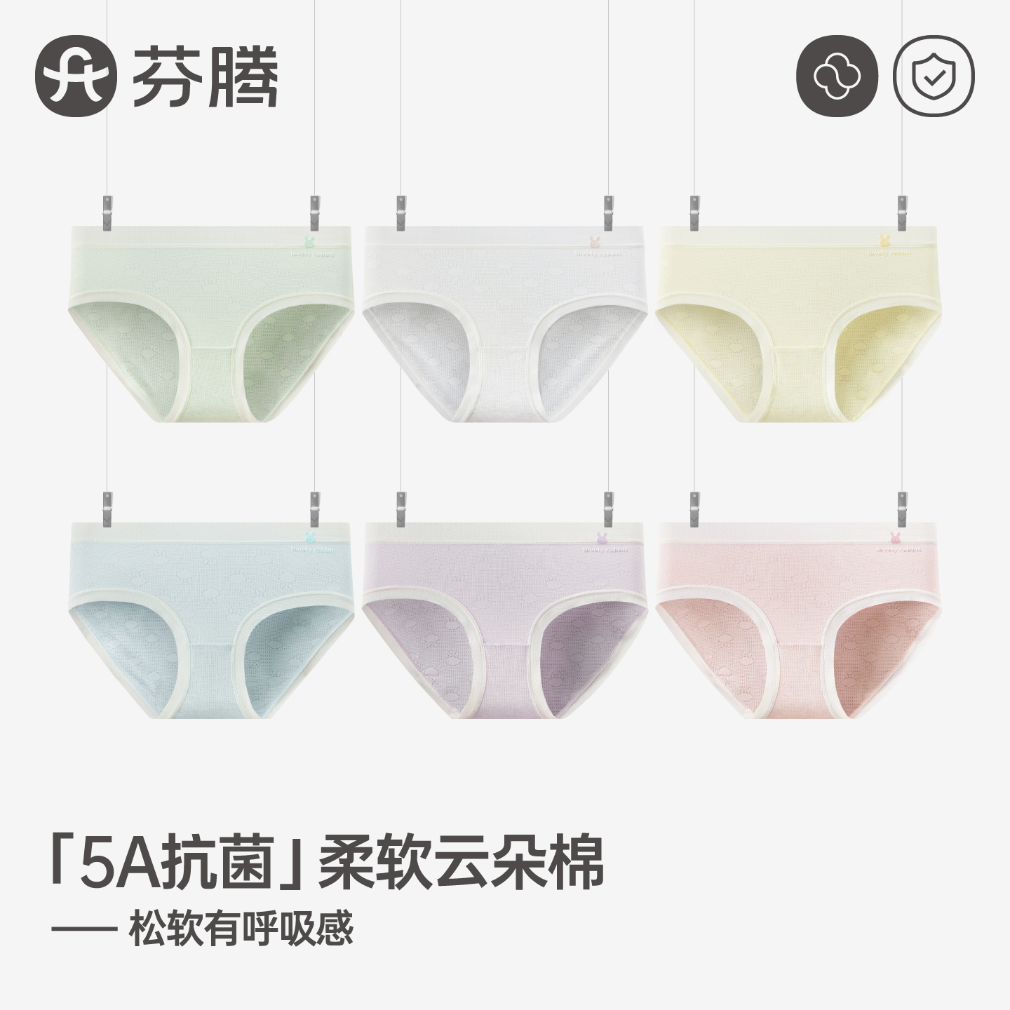 芬腾内裤女纯棉抗菌裆春秋季薄款