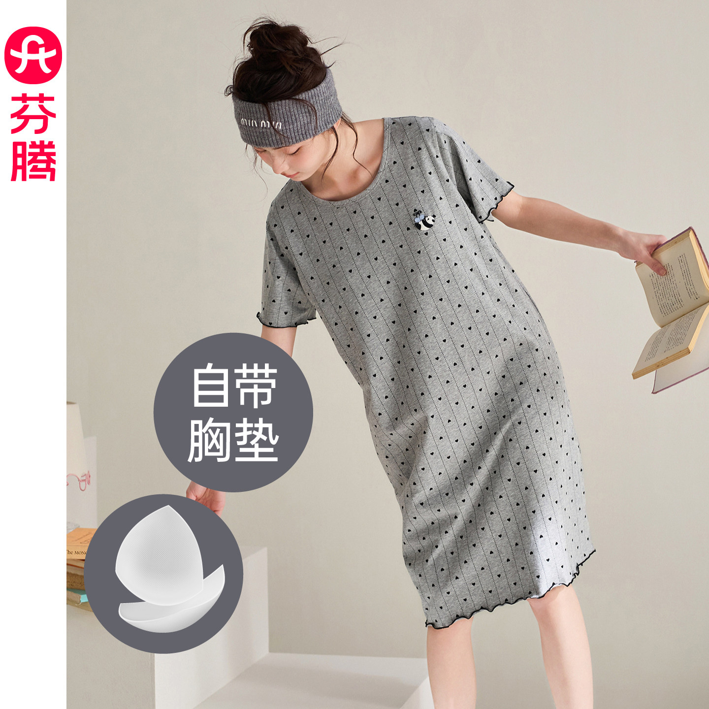 芬腾2026新款自带胸垫短袖睡裙女春夏纯棉灰色大码宽松休闲家居服