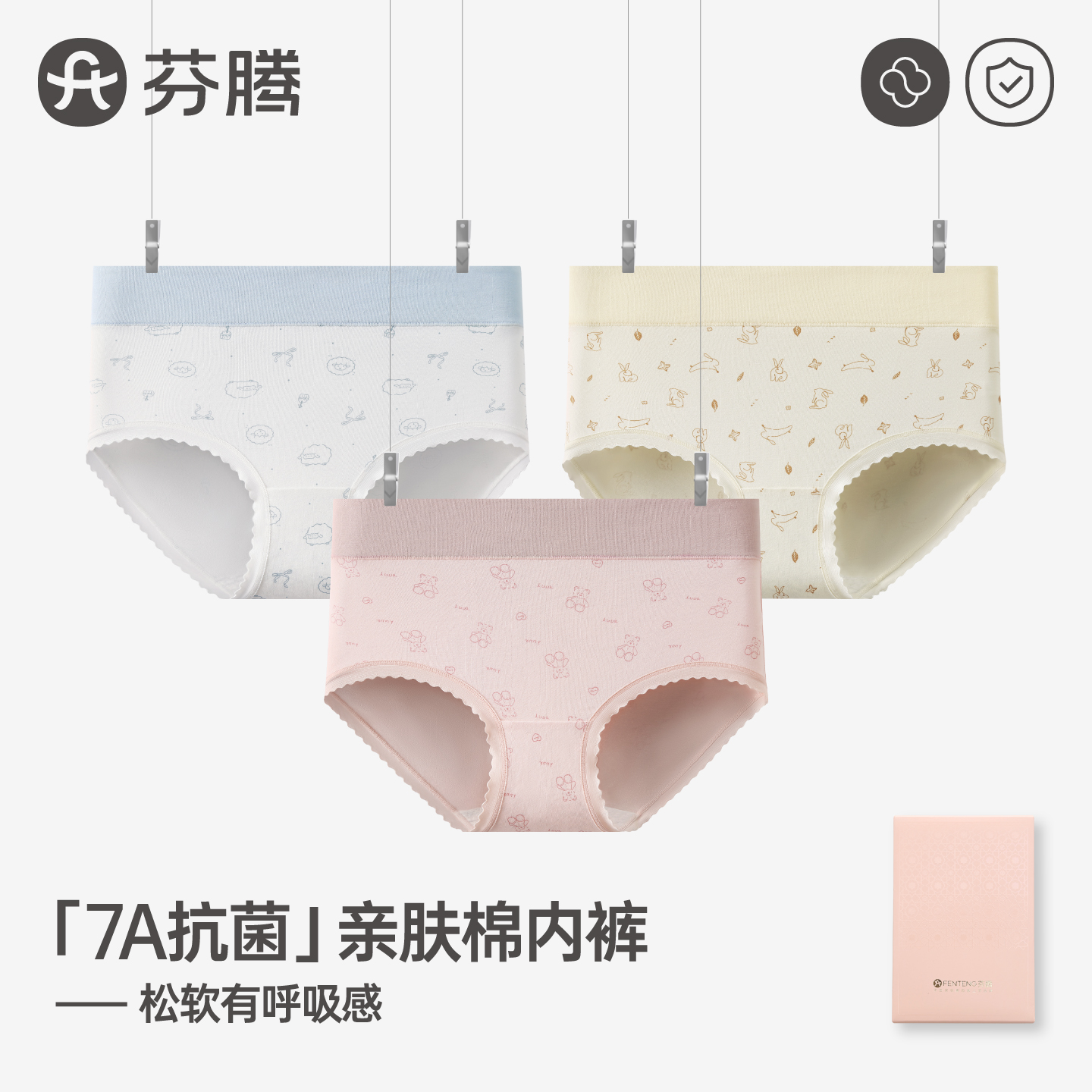 芬腾高腰女士内裤秋冬季新款纯棉