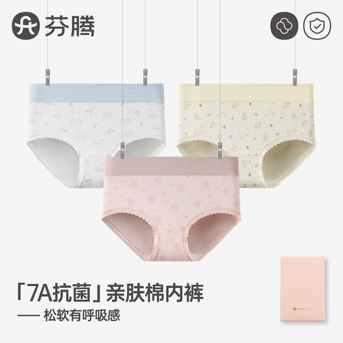 芬腾高腰女士内裤秋冬季新款纯棉