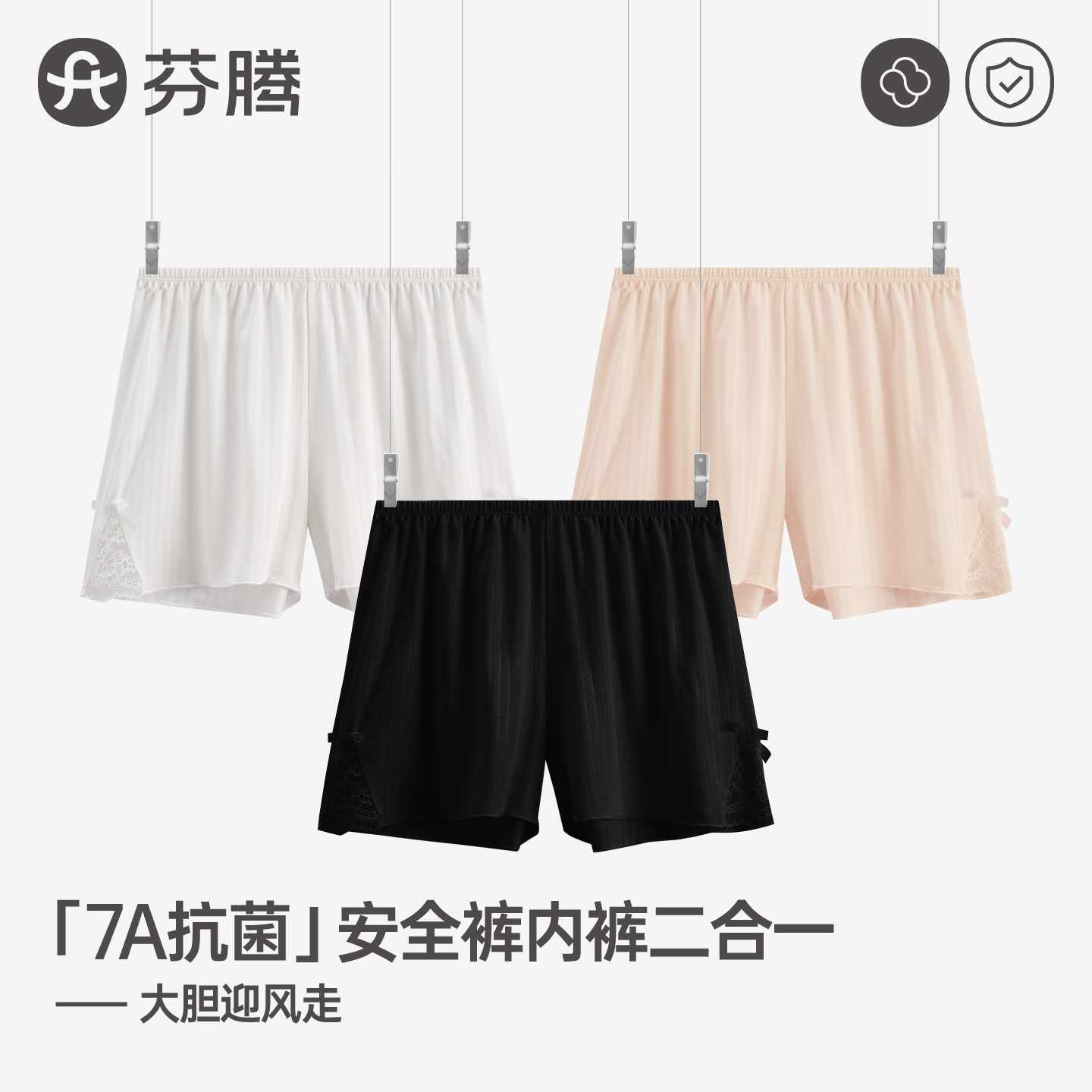 芬腾冰丝安全裤女款防走光无痕内裤清仓性感蕾丝大码可外穿不卷边