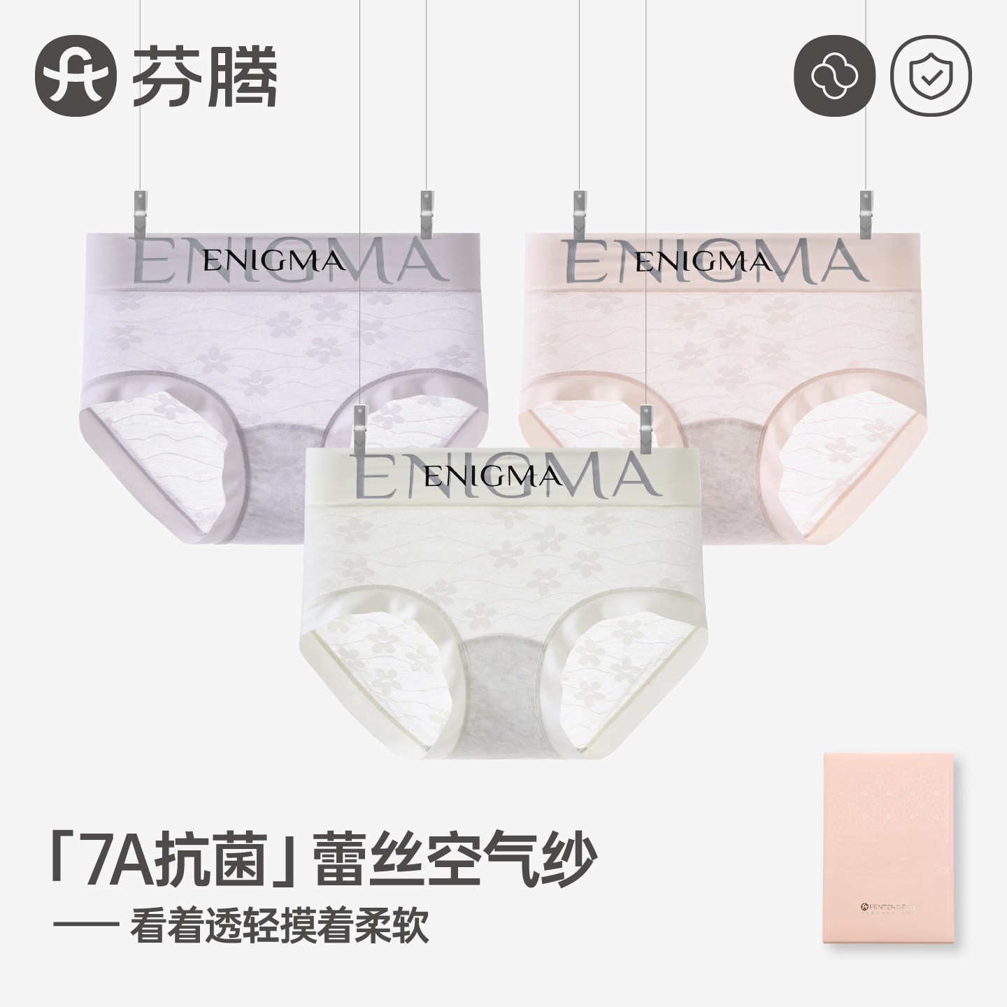 芬腾女士字母腰带内裤冰丝夏季薄款7A抑菌全棉裆中高腰性感三角裤,女士内衣/男士内衣/家居服,女三角裤,淘宝优惠券,粉丝福利购,淘宝优惠卷