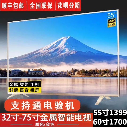 ¸ßÇå55´ç4KÒº¾§µçÊÓ42/60/65/70/75ÇúÃæ²ÊµçÍøÂçÖÇÄÜwifi·À±¬KTV