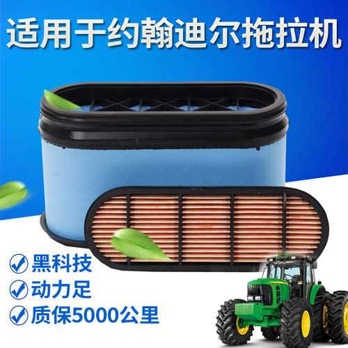 适用于约翰迪尔拖拉机空滤6B954机滤柴滤空气滤芯1404 1654液压滤