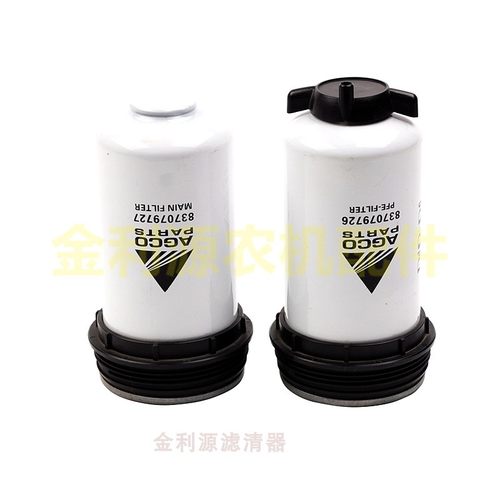 适用于爱科拖拉机837079727 837079726/837091128柴油滤芯柴滤