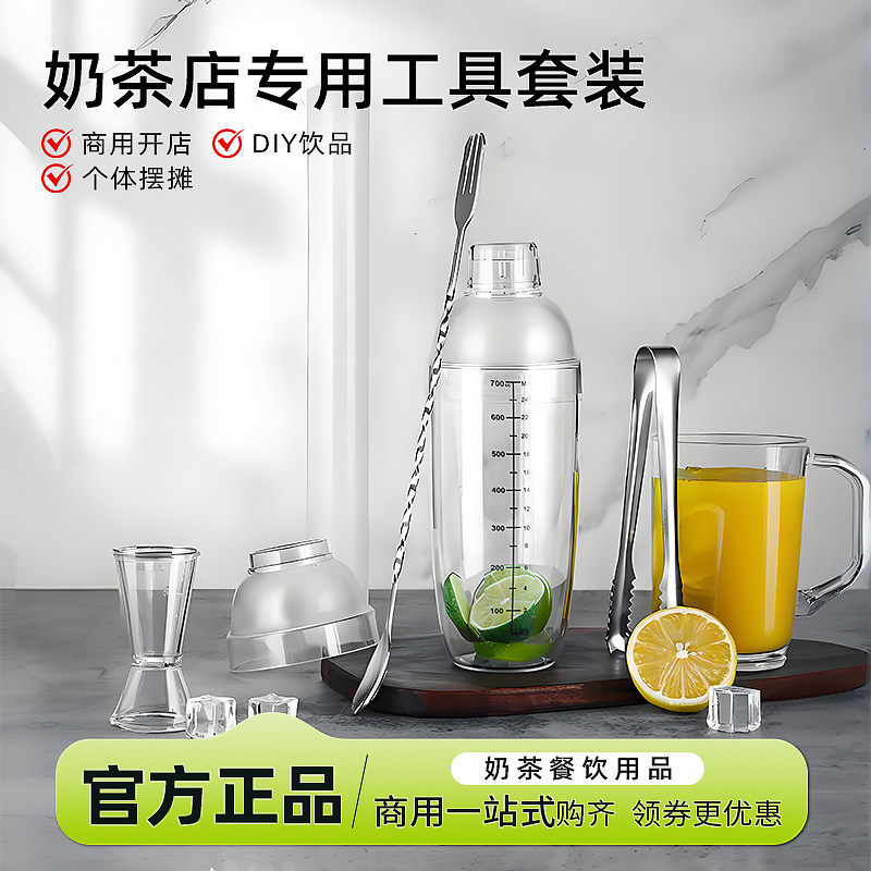 暴打手打柠檬茶雪克杯奶茶店专用图片