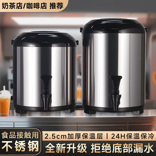 无缝内胆不锈钢保温桶商用大容量