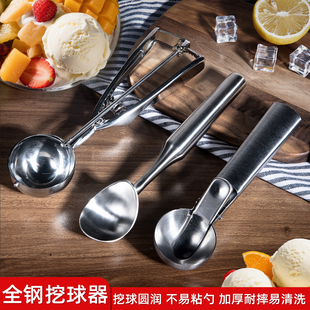 304 不锈钢冰淇淋勺挖球器冰激凌勺雪糕勺西瓜勺水果球勺子挖勺器