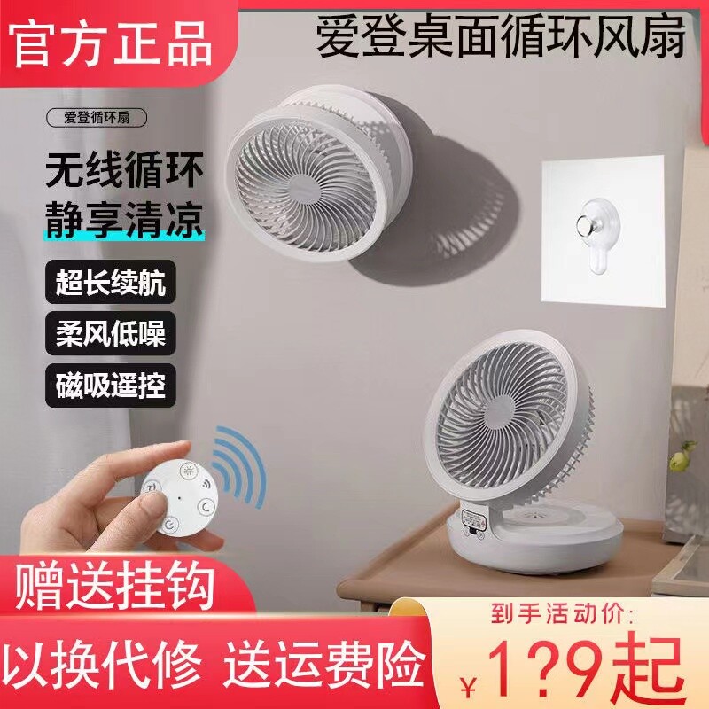 edon爱登风扇壁挂台式两用电扇厕所小风扇可充电吹凉风的厨房折叠 - 实物图