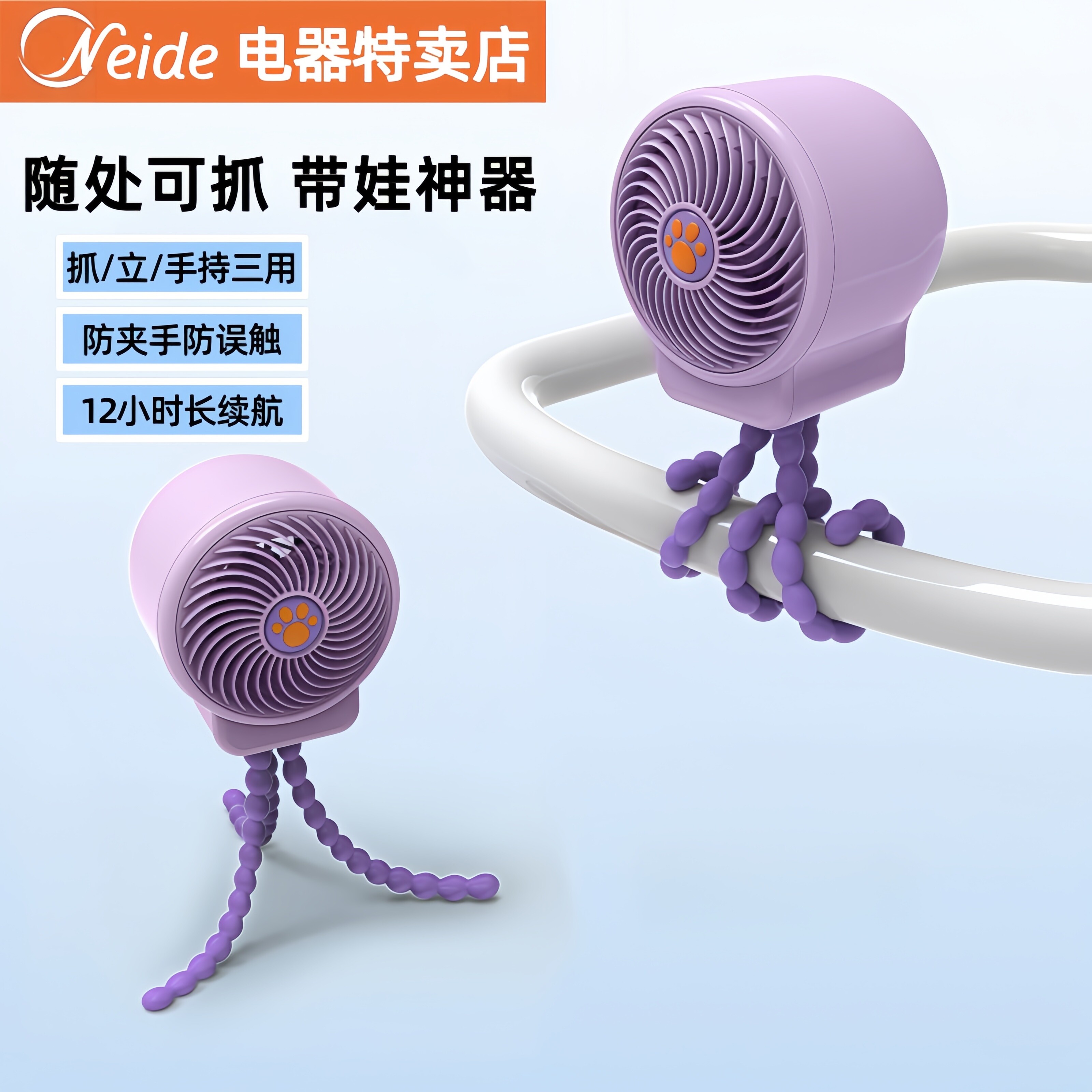 婴儿车USB充电便携式专用风扇