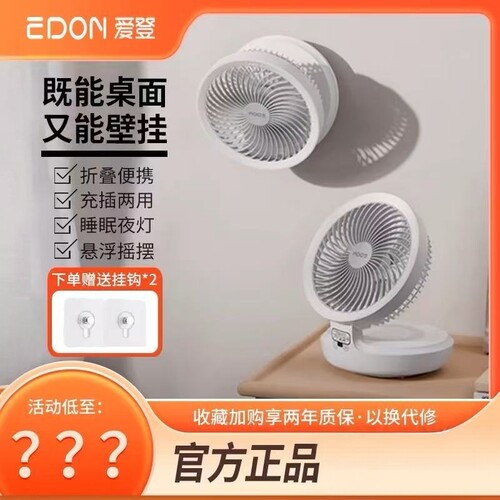 【交个朋友推荐】露营充电小电扇