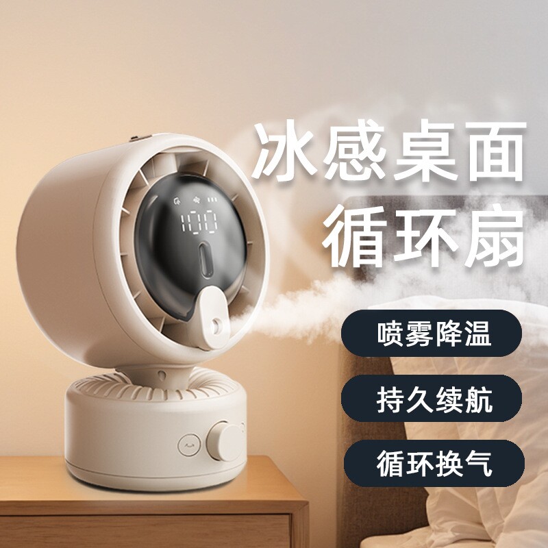 桌面喷雾风扇自动摇头加湿器二合一迷你加水雾化降温神器USB充电