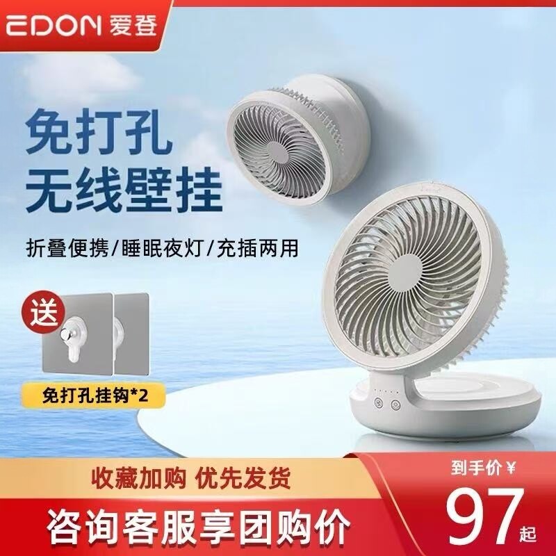 旗舰品牌电风扇爱登空气循环扇