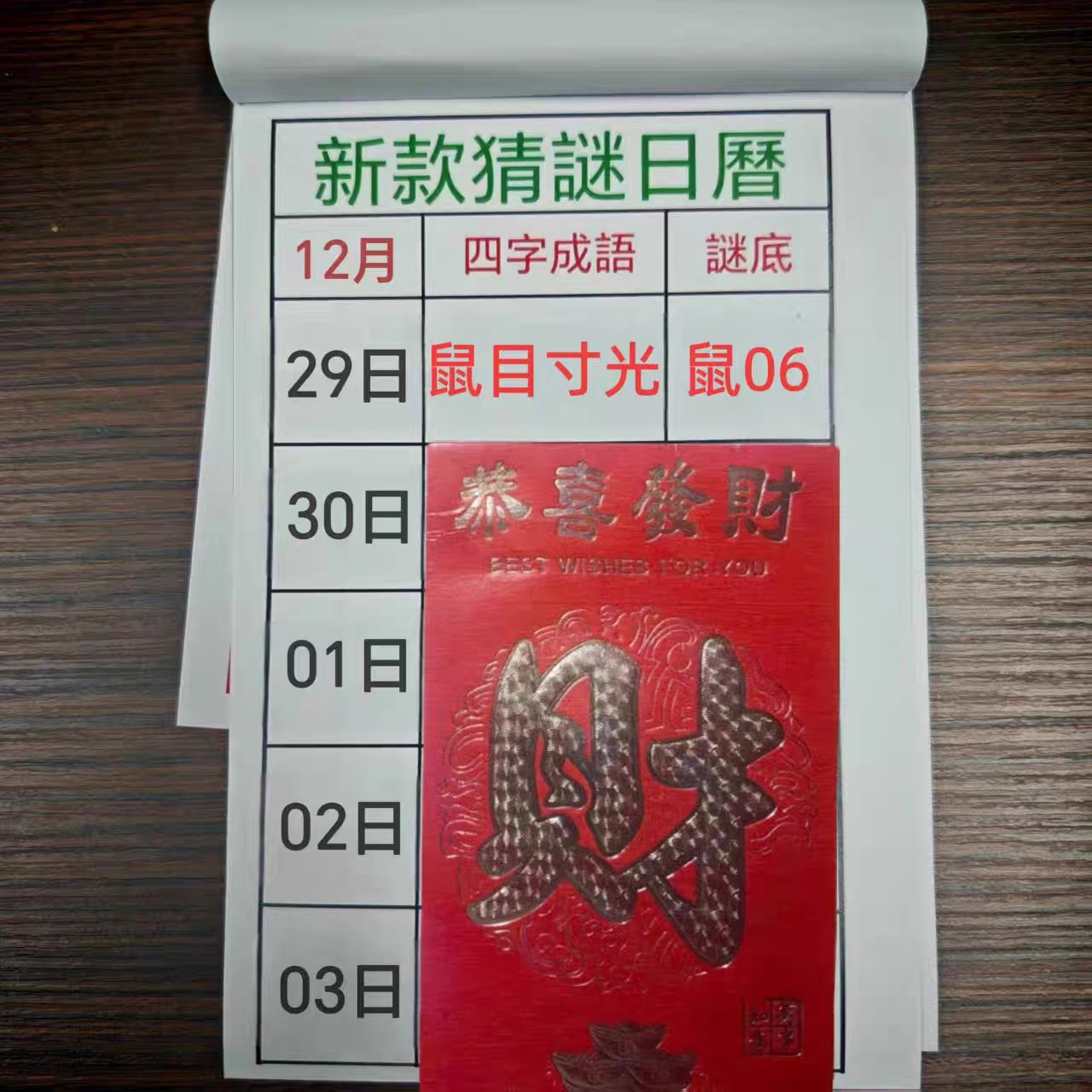 新款2025年澳门谜语老黄历日历台历万年历手撕设计包含每日幸运数