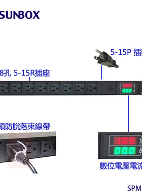 SUNBOX 慧光PDU 8孔20安培机架电源排插 LED 电流电压表 SPME2008